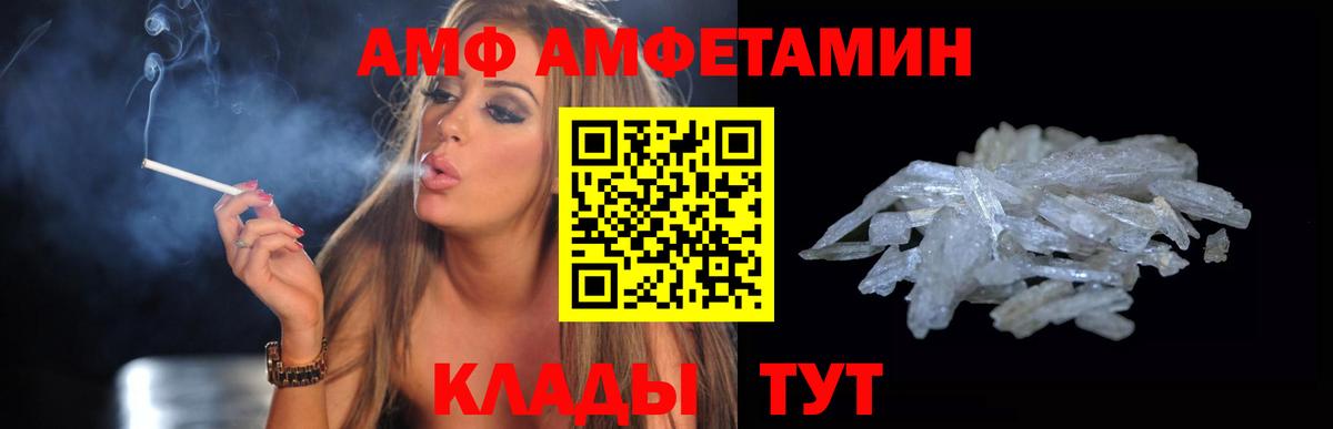 Амфетамин VHQ Новороссийск