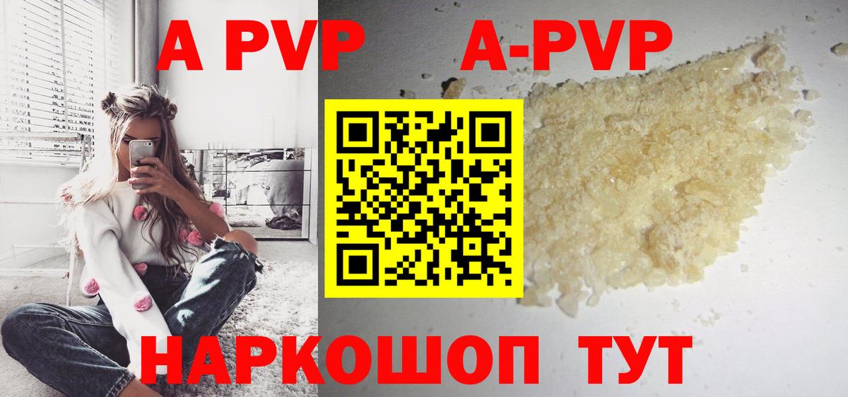 Новороссийск  А ПВП крисы CK  Вход с VPN  Alpha PVP Crystall 