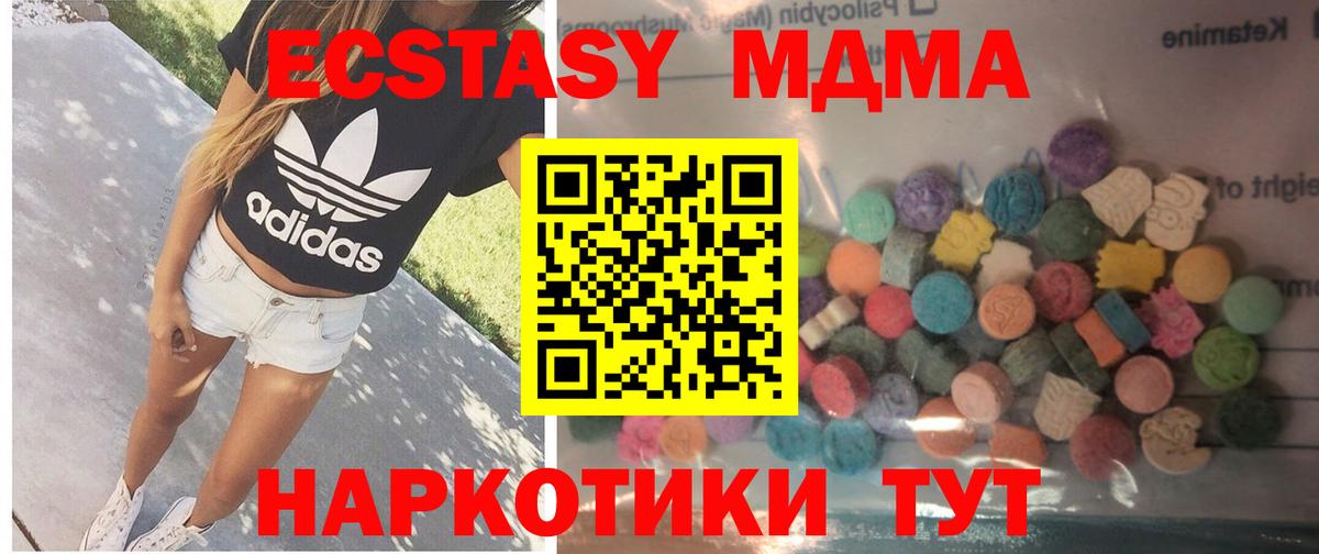 цены   Вход с VPN  Новороссийск  ЭКСТАЗИ ешки  ЭКСТАЗИ 