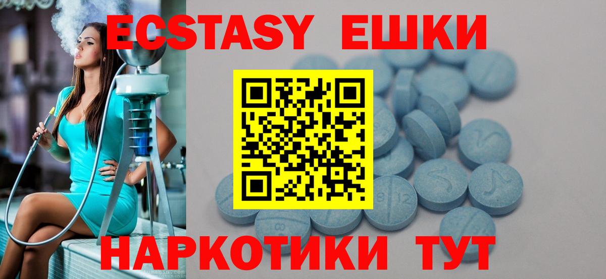 Экстази 99% Новороссийск