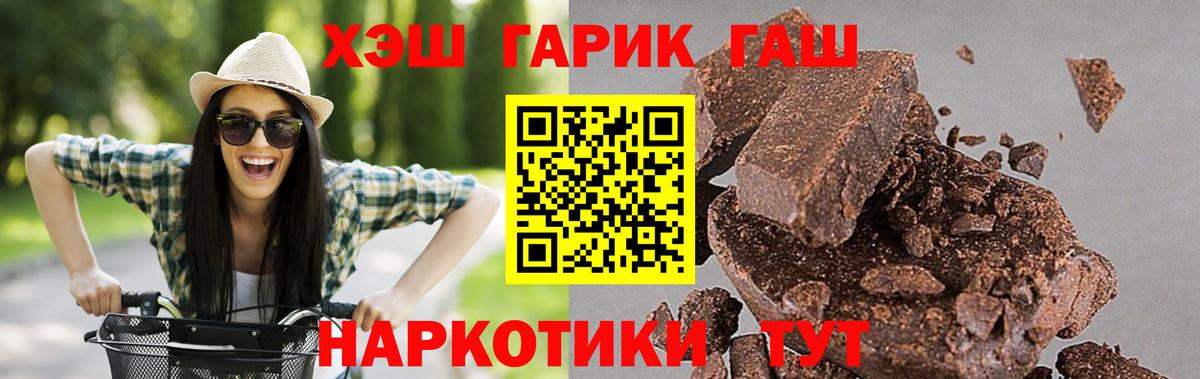 Новороссийск  ГАШИШ индика сатива  Вход с VPN 