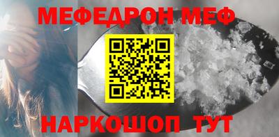 мефедрон Славянск-на-Кубани