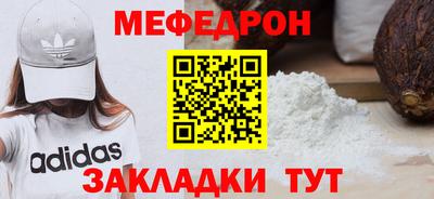 мефедрон Славянск-на-Кубани