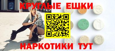 МДМА Сланцы