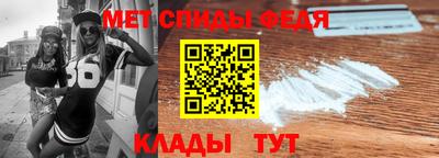 мефедрон Славянск-на-Кубани