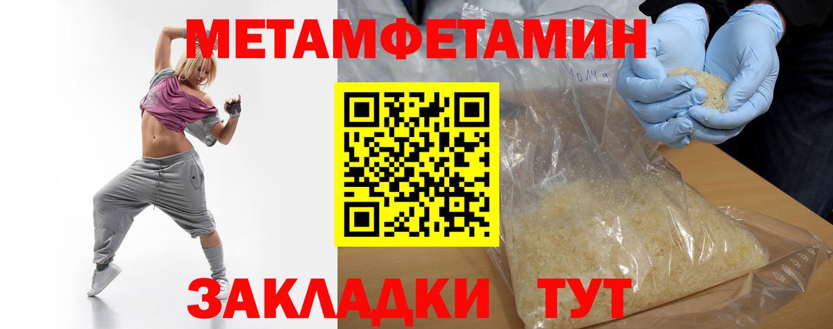 Первитин винт  Вход с VPN  Метамфетамин  Новороссийск 