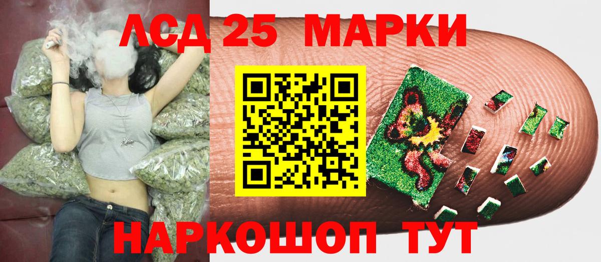 Марки N-bome 1,8мг Новороссийск